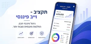 אפליקציית תקציב – מעקב הוצאות/הכנסות חכם אפליקציית תקציב – מעקב הוצאות/הכנסות חכם