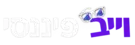 וייב פיננסי